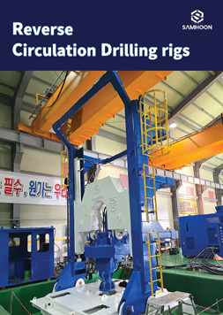 SAMHOON_Reverse_Circulation_Drilling_rig